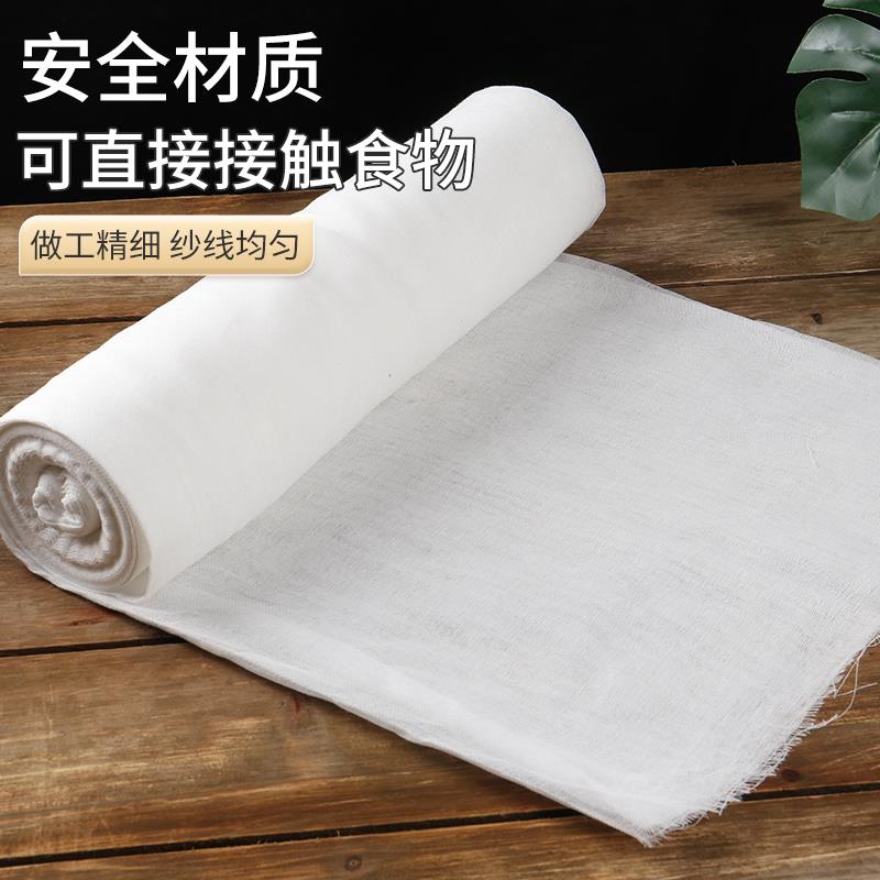 纯棉大卷纱布卷敷料家用食品用厨房过滤布沙块脱脂豆腐过滤布纱布