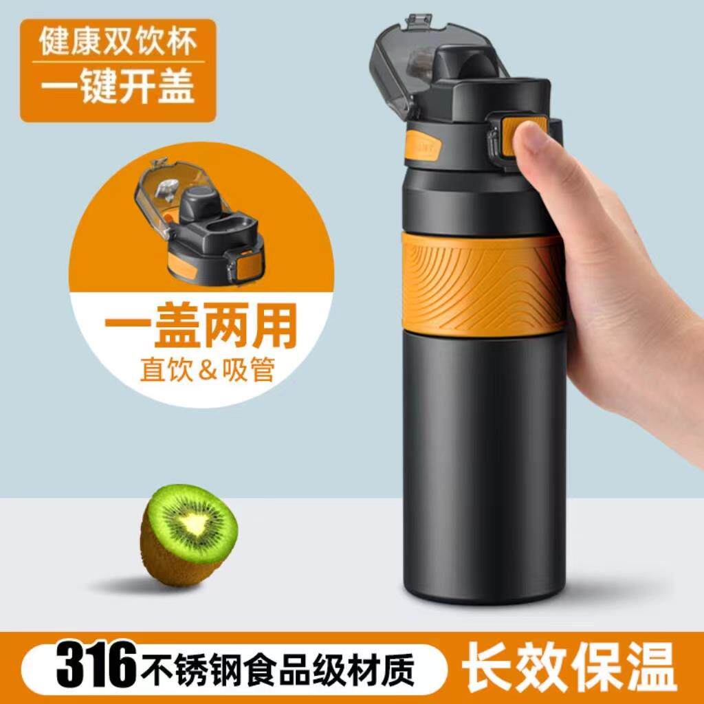 保温杯大容量双饮口带吸管316不锈钢运动可携式男女生上学专用杯