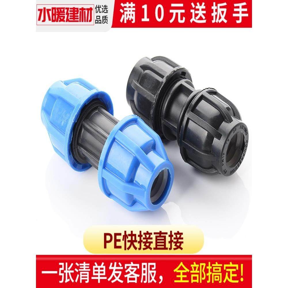 pe管配件自来水管件免热熔快接直接抢修快速接头4分6分202563活接