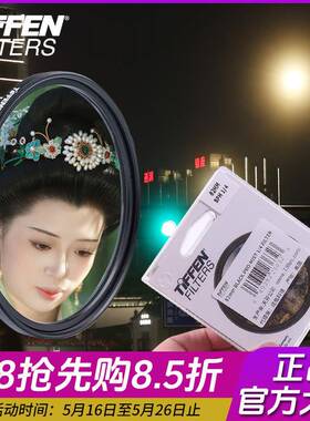 Tiffen天芬BLACK PRO-MIST柔焦圆形黑柔焦滤镜美肤67/77/82mm1/4
