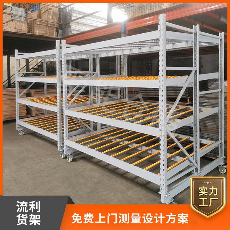流利条货架车间仓库线边滑动式货架先进先出带滑道滚轮重型货架