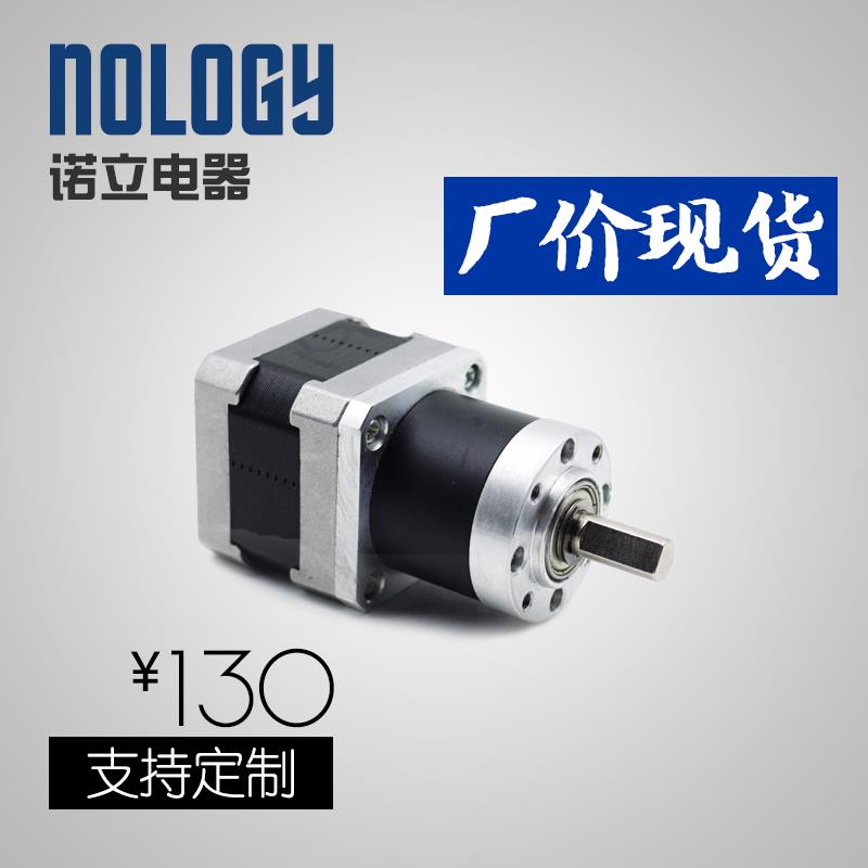 Nology诺立电器 36-42行星减速步进电机 可配支架 34mm 机器人