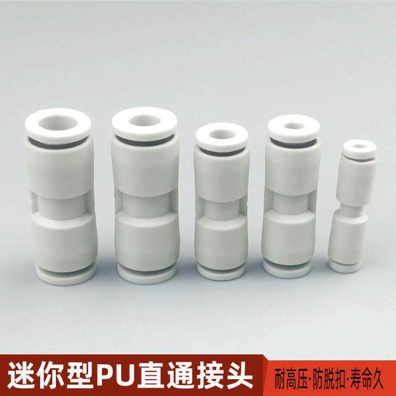气动快速接头迷你型PU2 3 4 5 6气管直通PG快插变径管接气动元件