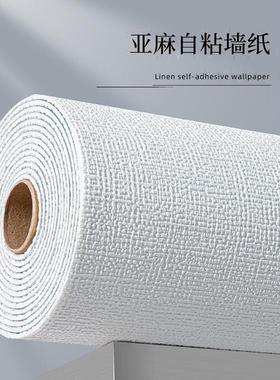 3D立体灰墙专用墙纸不干胶防水防潮房间卧室墙贴掩盖丑陋宿舍墙贴