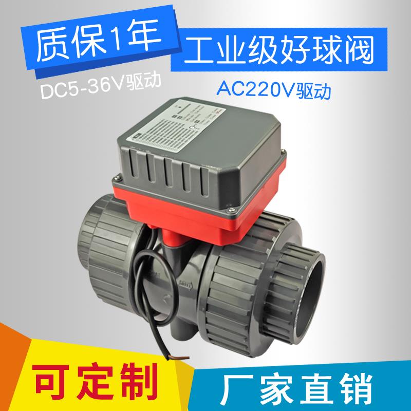 电动pvc球阀220v精小型执行器24v双活接快装pp二通阀门控制器装置