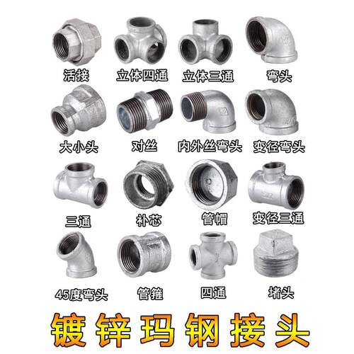 镀锌钢管弯头三通管件连接件水暖配件内活接堵头一寸铁接头4分6分