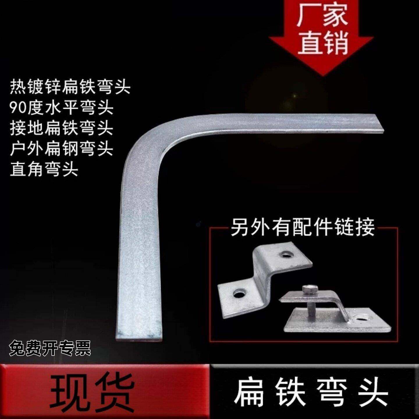 水平弯镀锌扁铁40*4成品弯扁钢弯头接地扁铁平弯50镀锌扁钢厚钢材,金属材料及制品,扁钢,淘宝优惠券,粉丝福利购,淘宝优惠卷