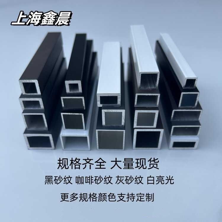 黑色铝合金方管10x10 12x12 15x15 20x20铝方管白色烤漆矩形铝管