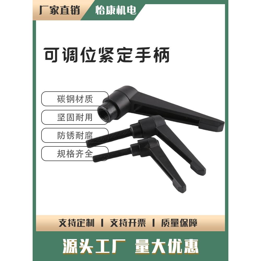 可调位紧定手柄把手/可调手柄螺丝 /锁紧定位手柄5/6/8/10/12/16