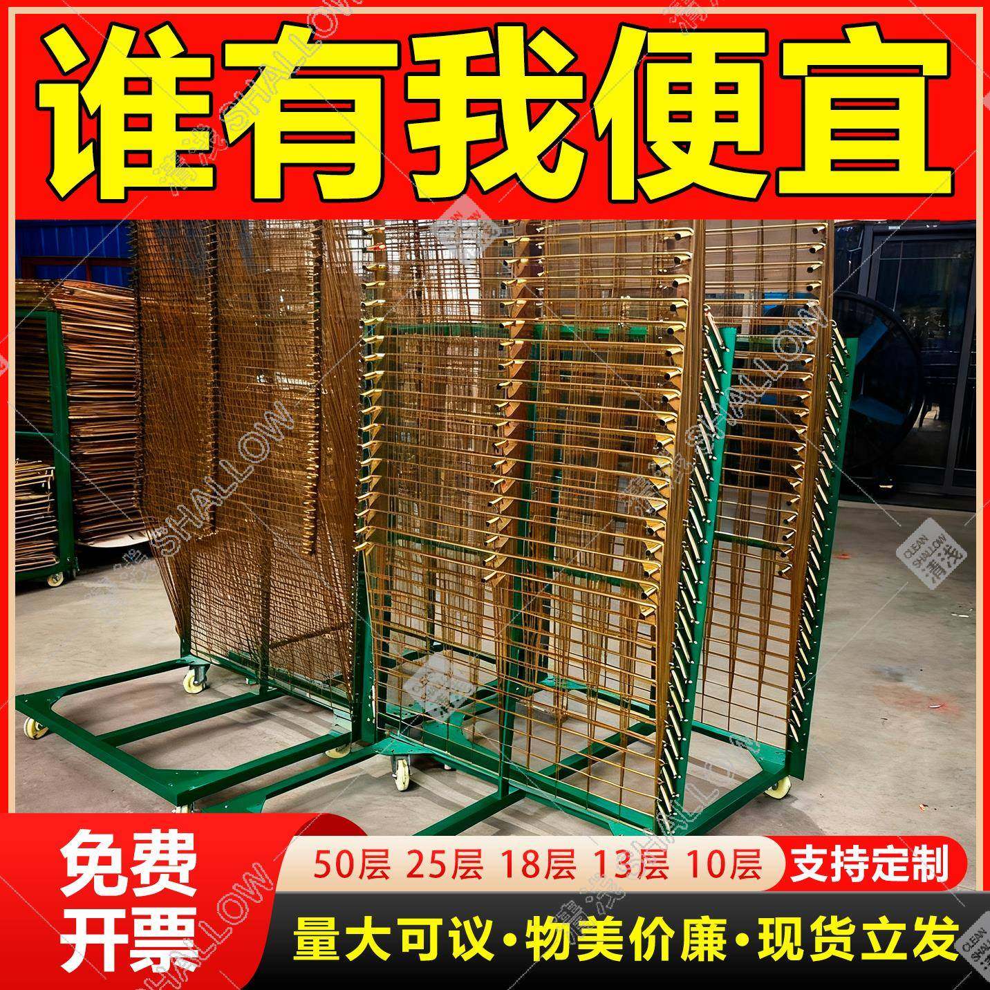 丝印千层架25层50层晾晒架干燥架可折叠放物料多层置物架周转车,商业/办公家具,千层架,淘宝优惠券,粉丝福利购,淘宝优惠卷
