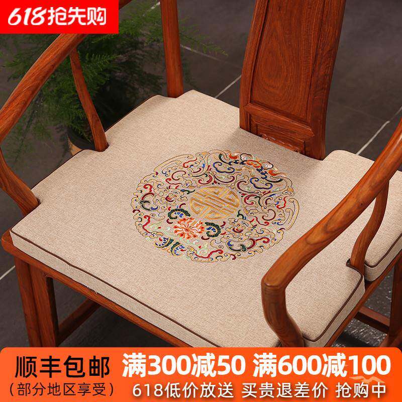 中式红木椅子坐垫太师椅圈椅实木家具官帽茶椅座垫乳胶沙发垫定制