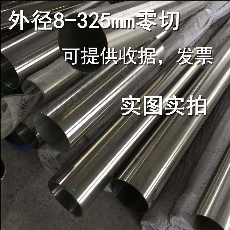 201/304不锈钢管圆管方管工业焊管装饰管卫生管 加工零切一米价