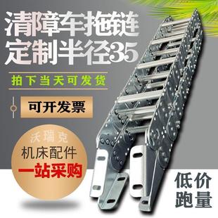 程力粤海道路救援清障车拖车配件液压油管保护链保护套钢铝拖链