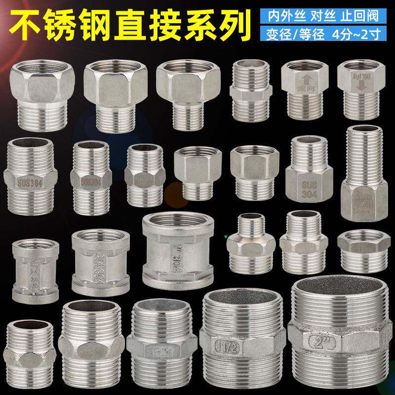 不锈钢加长4分内外丝直接双内丝接头304分转6分1寸双公螺丝变异径