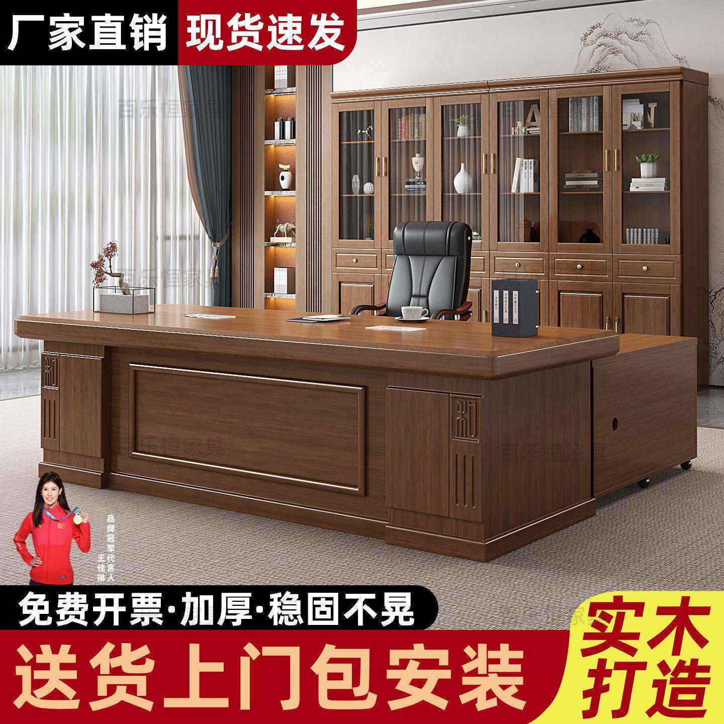 实木大班台老板桌中式办公室主管总裁经理领导办公桌高档桌椅组合,商业/办公家具,大班台/主管桌,淘宝优惠券,粉丝福利购,淘宝优惠卷