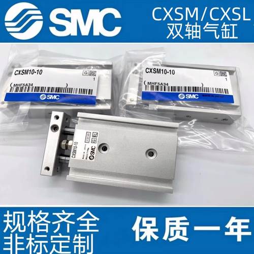双轴SMC气缸CXSM6/10/15/20/25/32-10 15 20 25 30 35 40 45 50-A