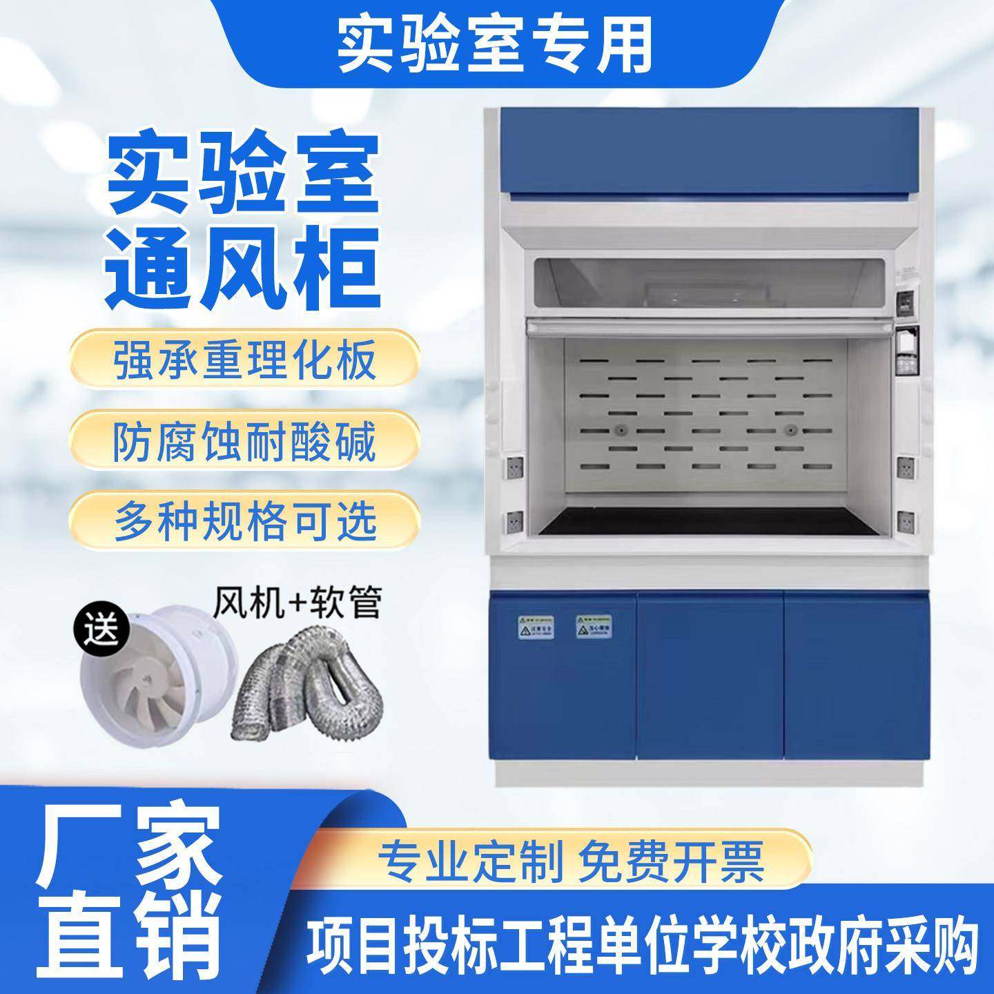 实验室通风柜化学实验室专用通风橱全钢通风橱PP耐腐蚀桌上型VAV,商业/办公家具,实验柜,淘宝优惠券,粉丝福利购,淘宝优惠卷