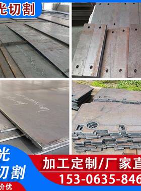 NM360/400/450/500耐磨钢板MN13高锰65mn42crmo/40cr合金板零切