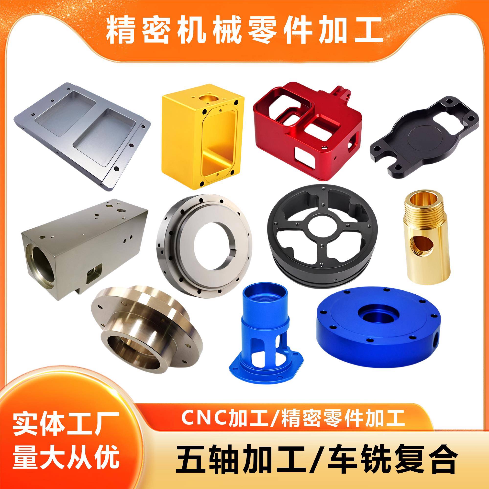 五轴联动外协CNC零件加工铝合金黄铜金属定制精密五金零件加工