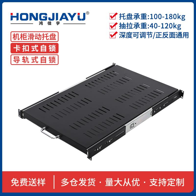 机柜滑动托盘伸缩键盘抽屉层板高承重机房服务器托板网络隔板自锁