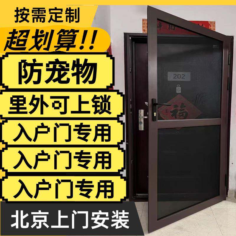 北京金刚网纱门纱窗防盗窗折叠沙门防宠物防儿童易清洗入户门专用