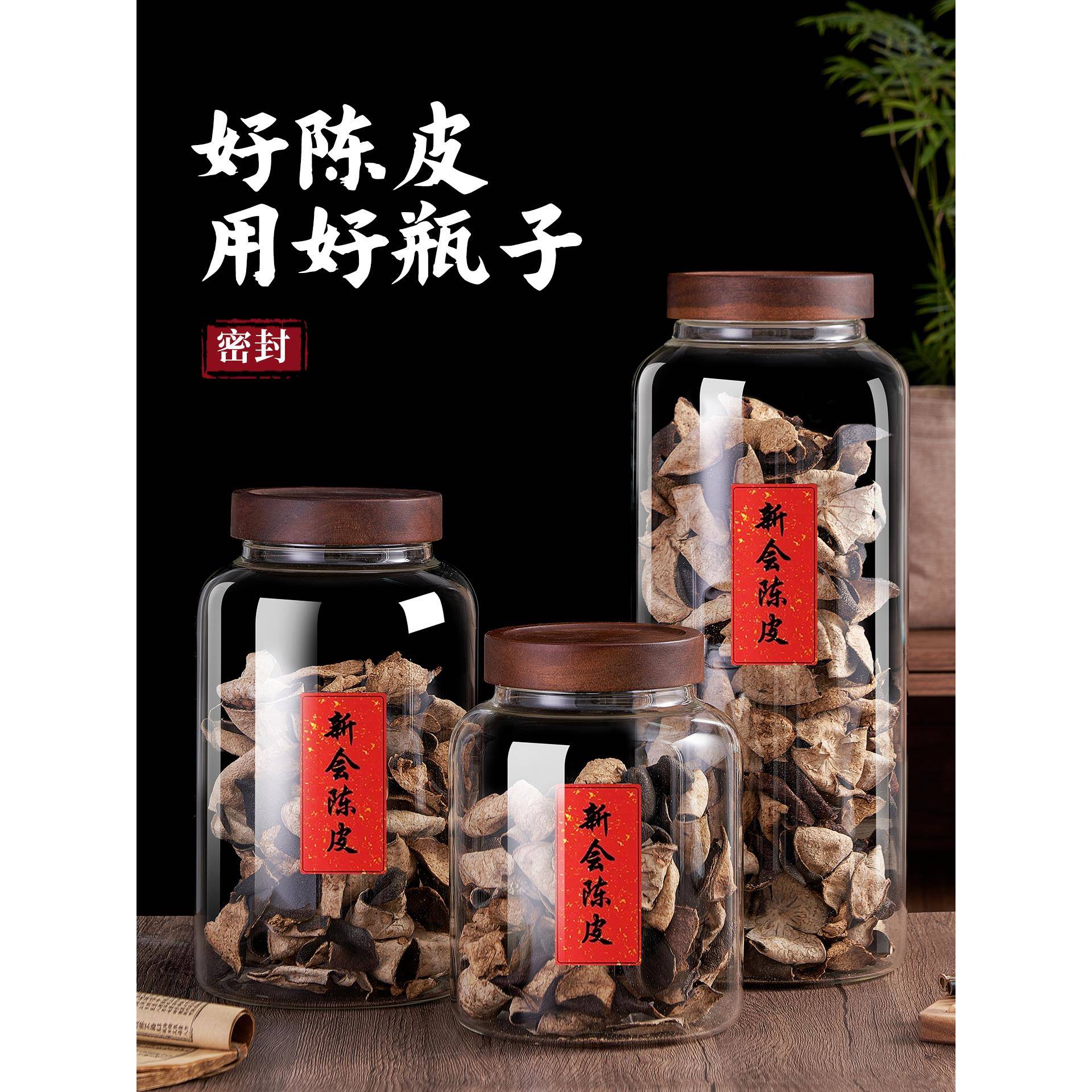 陈皮储存罐专用陈皮储藏大容量玻璃密封罐食品级防潮瓶装茶叶罐子