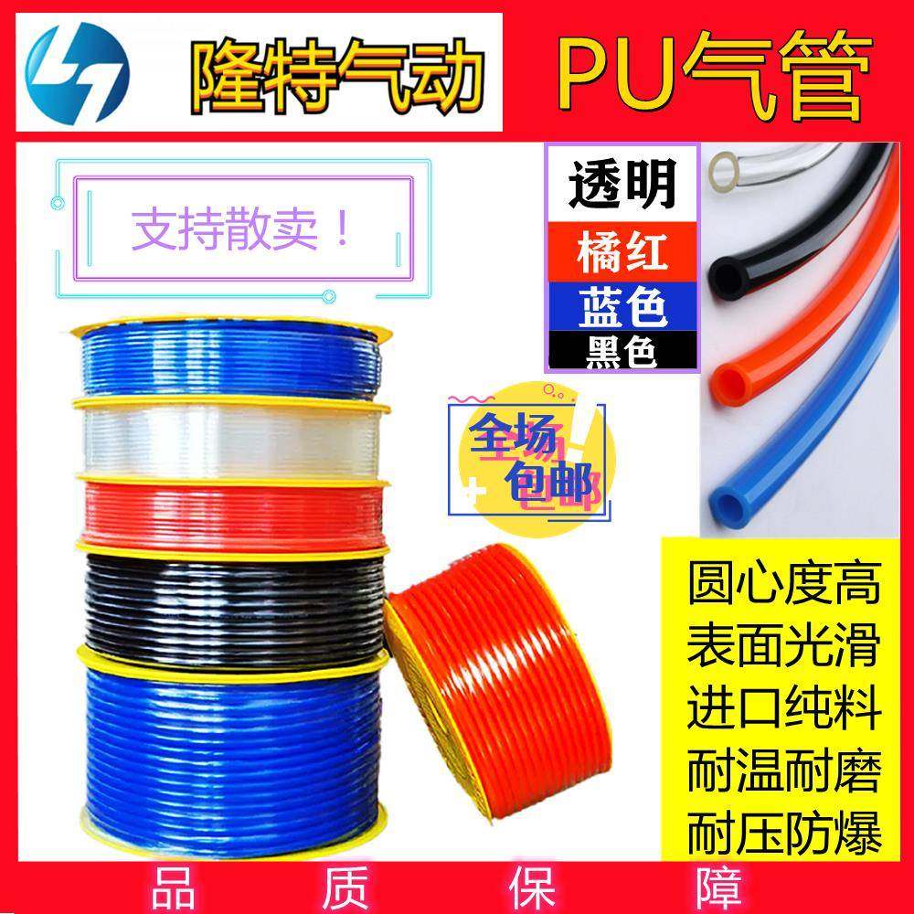 8MM12mm高压气管，空压机气泵汽管压缩机PU气动软管透明8*5/10*6.