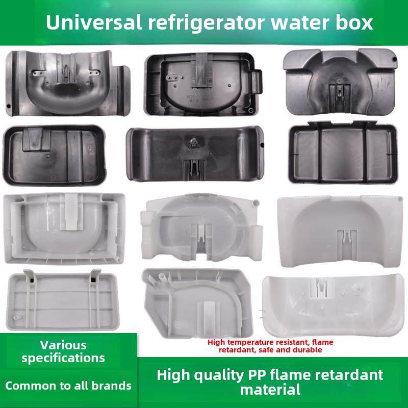 适用于奥马美的荣盛冰箱水盘冰箱水盒压缩机水盒底部水盒