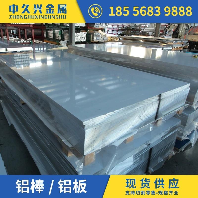5A06铝板3A21 5A05 7A04 7A09 2A12 2A14 LY12硬铝合金H112 T6 T4