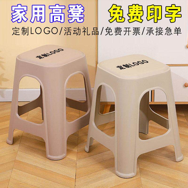 塑料凳子家用加厚防滑矮凳客厅餐桌椅大排档高凳定制LOGO免费印字