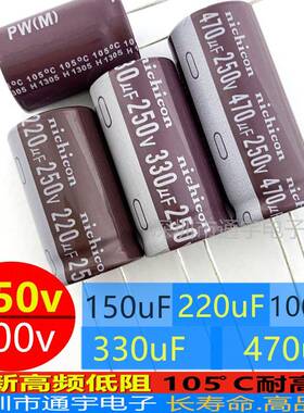 250v330uf/250v470uf/250v220uf/680uf560uf200v高频低阻电解电容