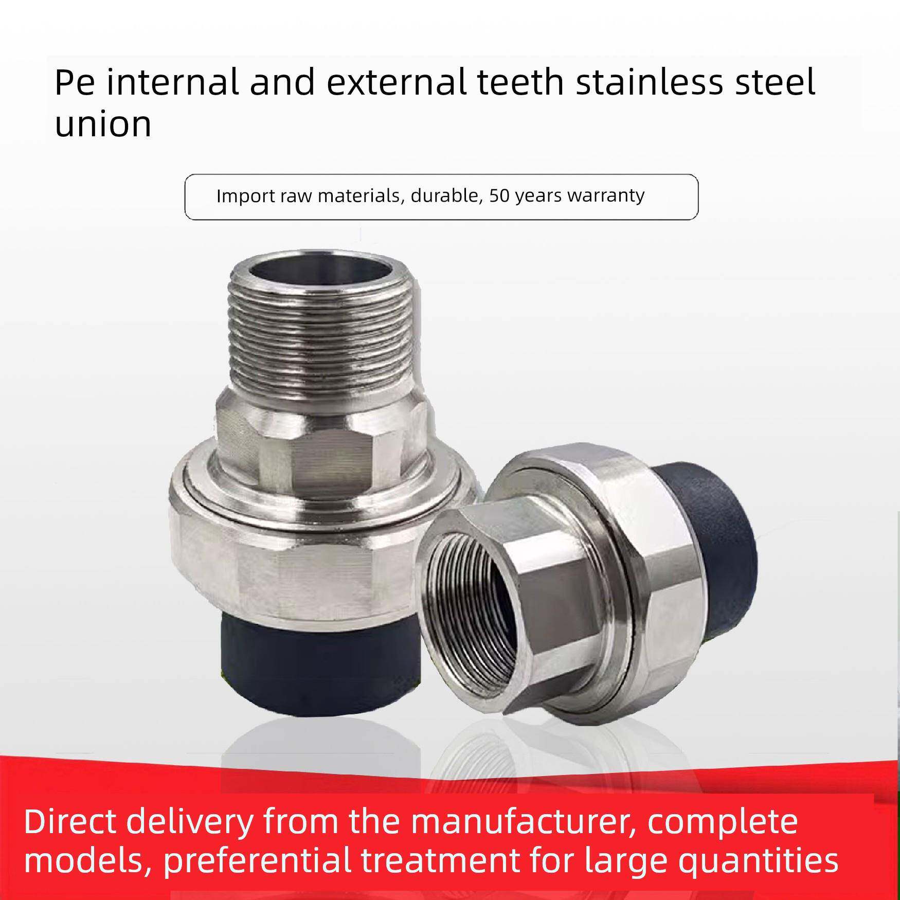 不锈钢接头Pe20四点25六点32 1.0英寸内线外线热熔铜接头水管配件