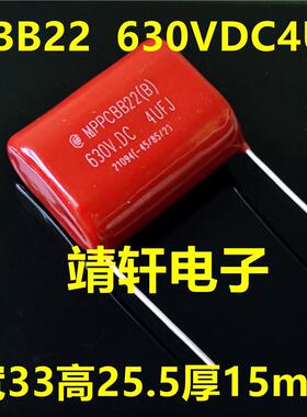 MPPCBB22薄膜电容器630VDC 450VAC2UF 3UF 4UF 5UF 6UF630VDC