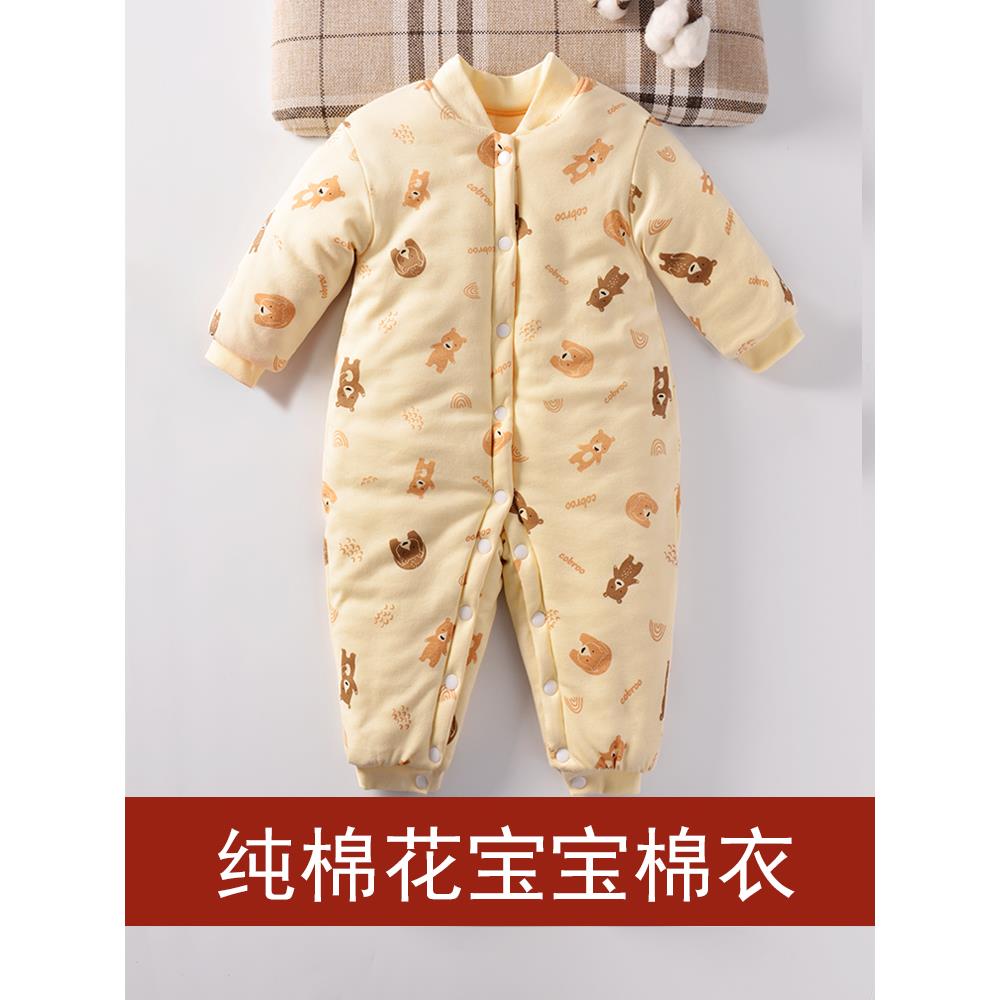 宝宝手工棉衣新生婴儿男女闭裆棉花哈衣薄棉连体衣棉袄爬服冬加厚
