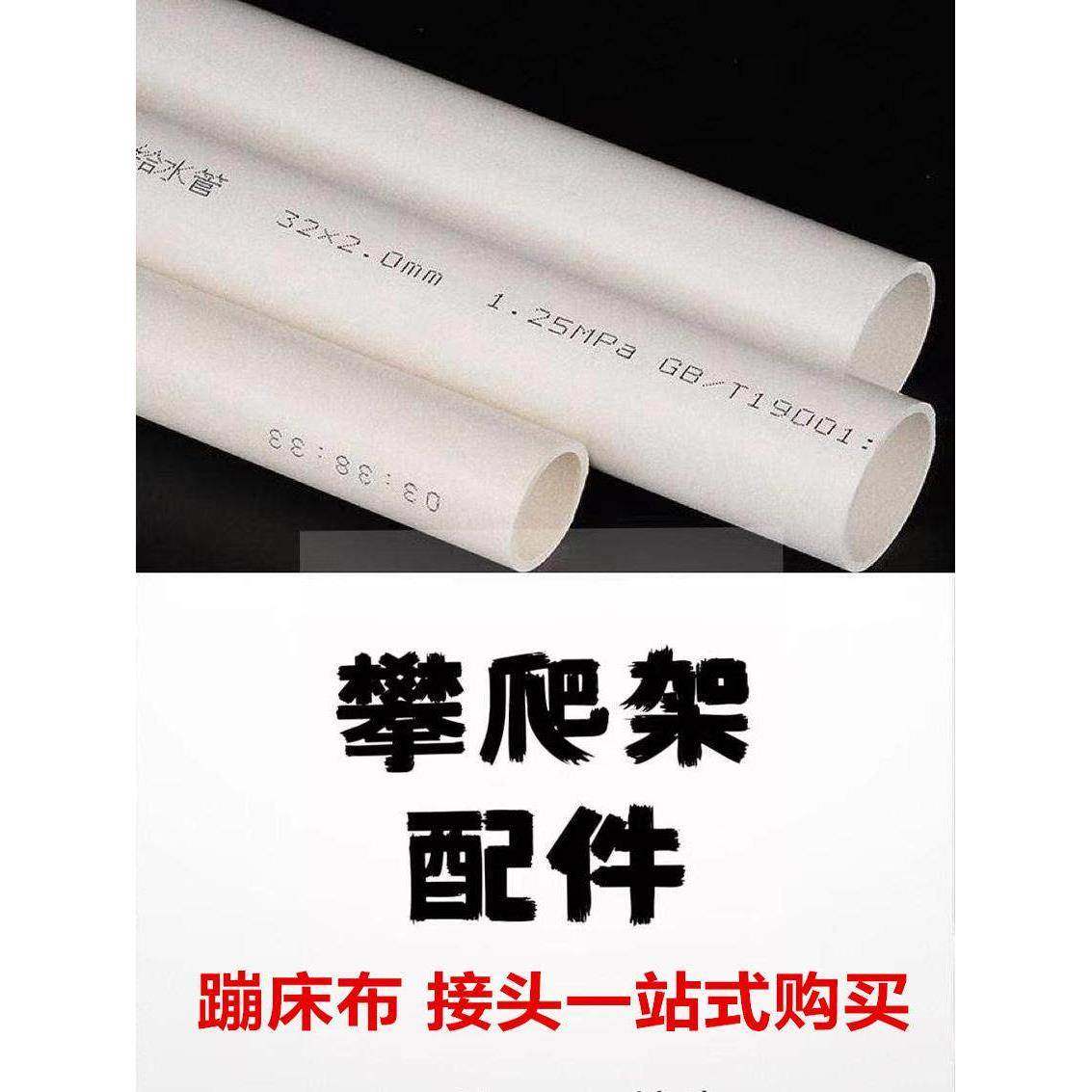 攀爬架PVC水管立体三通四通管件32自制DIY家庭蹦床架子网红健身架