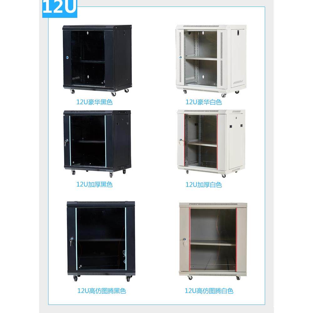 壁挂网络机柜4u6u9u12u15u功放机柜交换机录像机机柜