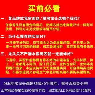 阀芯厨房面盆水龙头3540高脚陶瓷片混水阀芯上水冷热开 关阀芯配