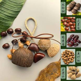 天然果壳摇铃挂件散装纯手工制作风铃配件果壳铃包挂件DIY手摇铃