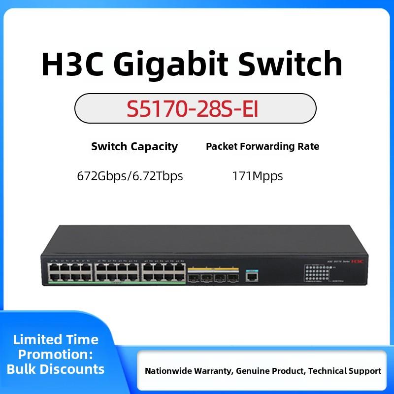 5170-28S/54S-HPWR/PWR-EI S5170-36F-EI-DP 华三H3C千兆交换机