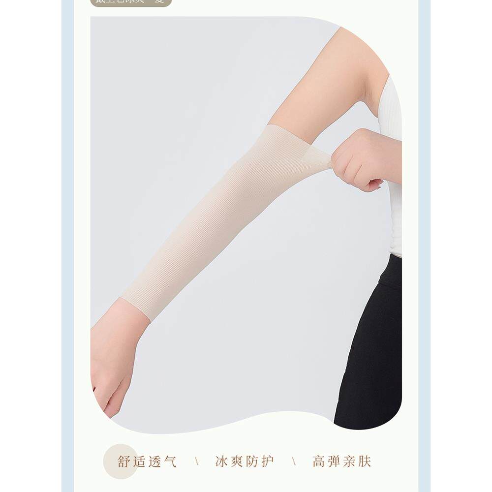 夏季薄款护腕男女胳膊加长凉冰爽袖套防晒袖子冰丝护臂袖肉色纯色