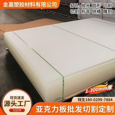 高透明压克力板定制加工有机玻璃板PC耐力板彩色折弯磨砂抛光厚板