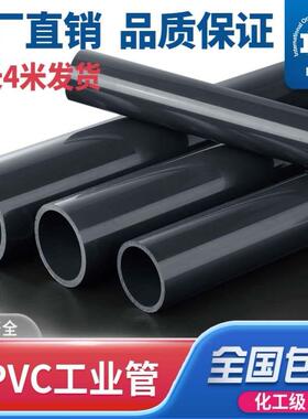 UPVC化工工业管道塑料硬给水管材国标排水pvc管件dn20 25 32 75mm
