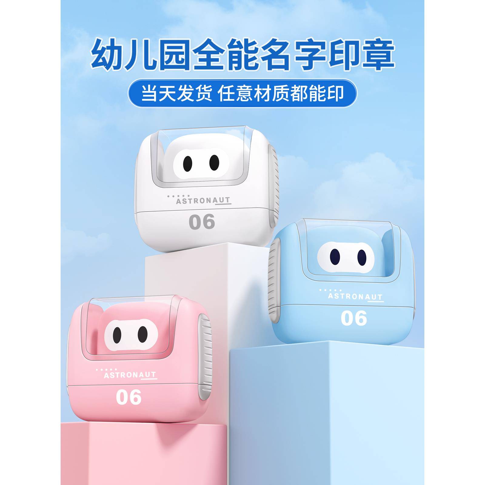 幼儿园名字印章儿童名字贴姓名贴防水不掉色校服宝宝入园衣服标签