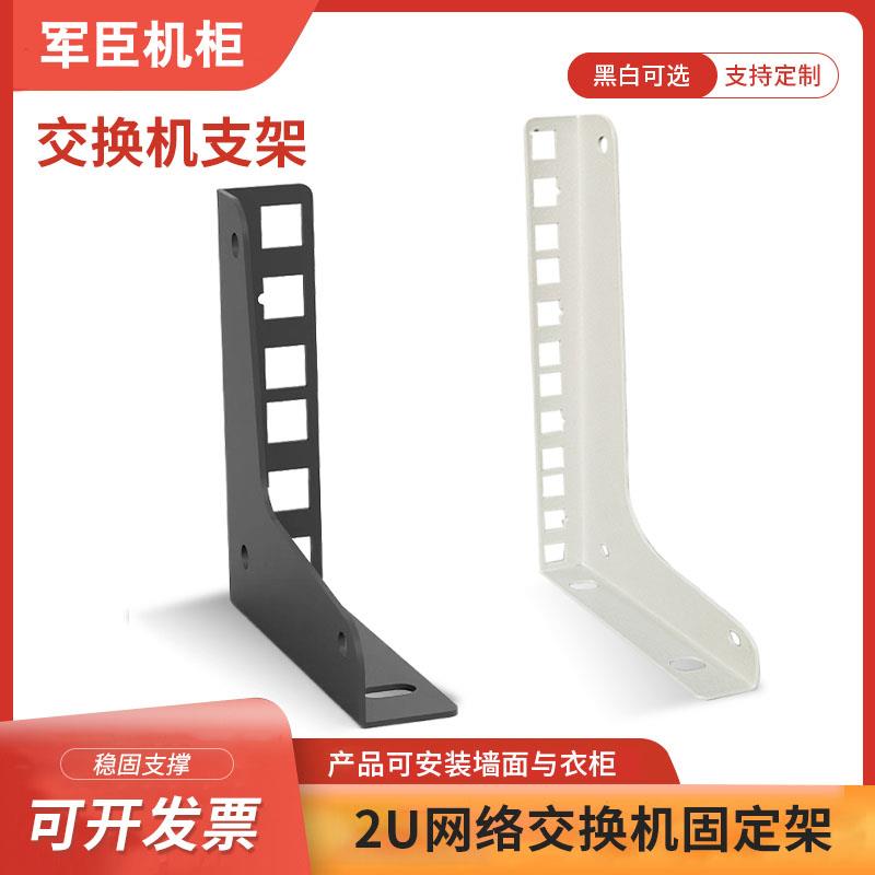 黑色4U加长音响架弱电箱支架 网络机柜交换机固定架6U配件