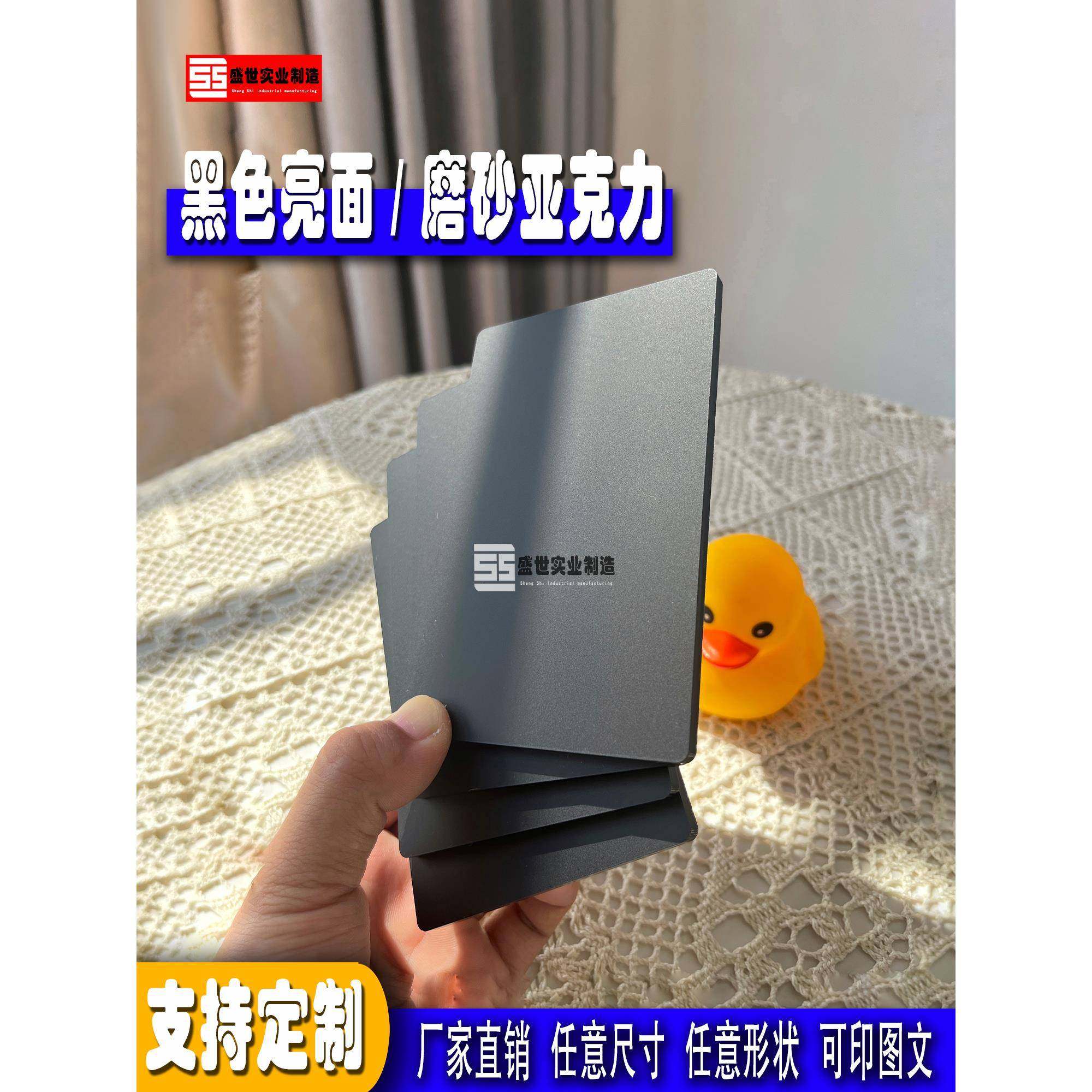 黑色磨砂亚克力 亮面光面亚克力 遮光板 亚克力定制 树脂玻璃