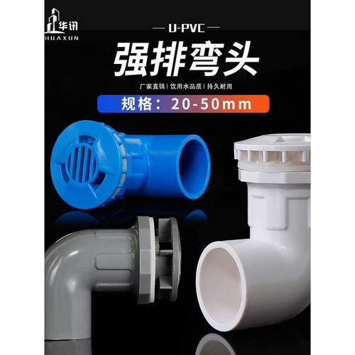 PVC鱼缸弯排管件90度强排水弯头给水管配件20 25 32 40 50 蓝白灰