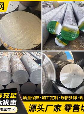 5CrNiMo圆钢9Cr2Mo轧辊钢5CrMnMo 45CrNiMoVA 12Cr1MoV合金工具钢