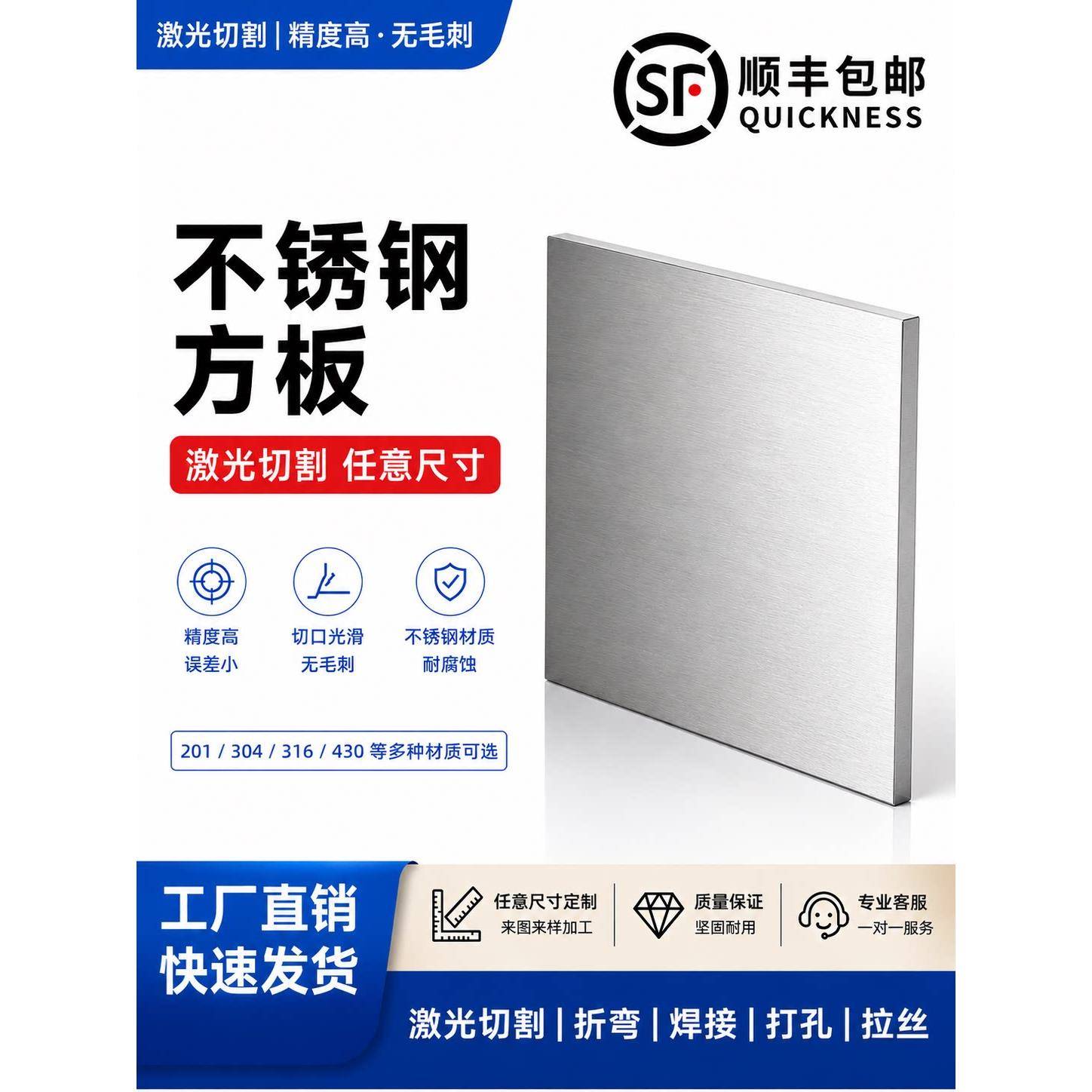 304不锈钢板激光切割加工定做带孔折弯不锈钢板材拉丝异形可定制图片