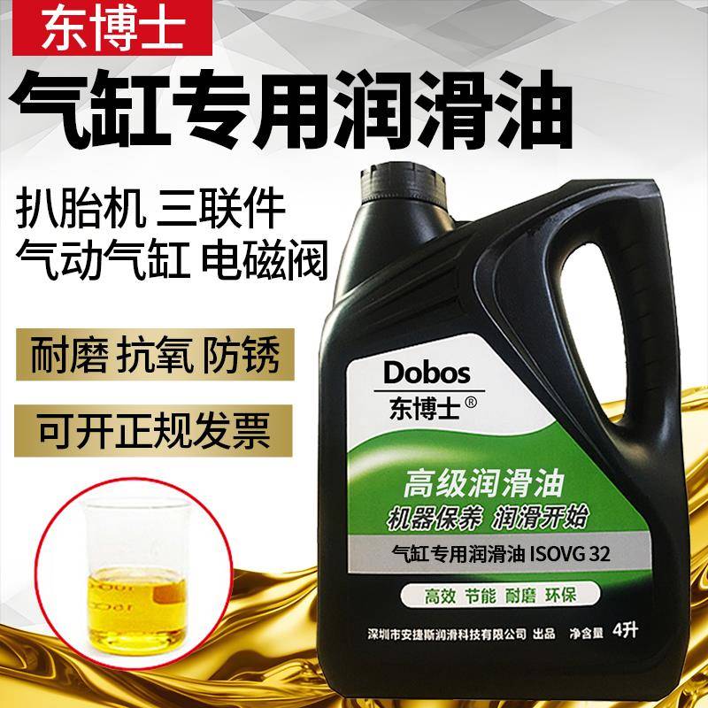 气缸专用润滑油VG32号油雾器专用油电磁阀气动三联件扒胎机润滑油