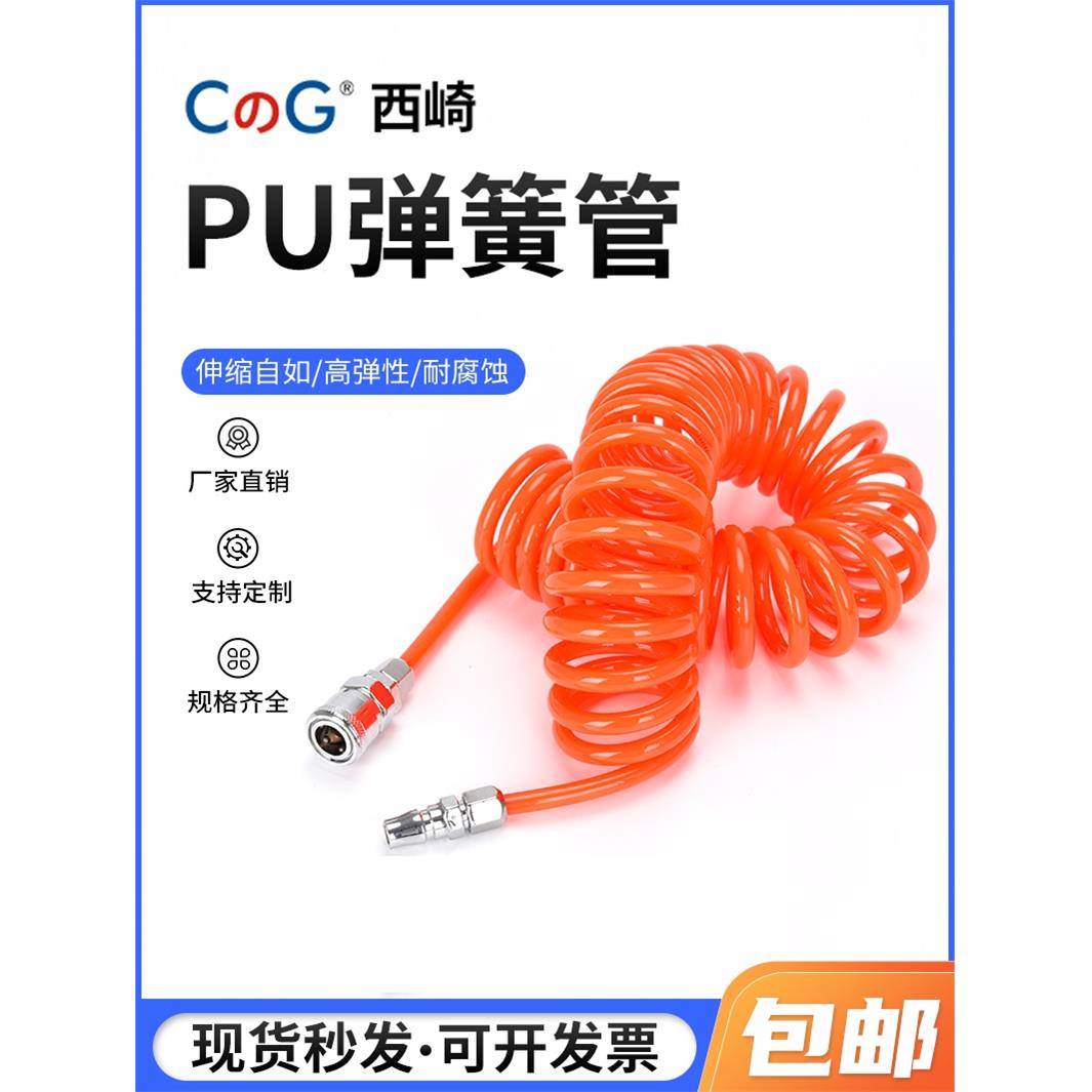pu弹簧气管 8*5气动空压机气泵高压伸缩软管 螺旋风管12*8/10*6.5